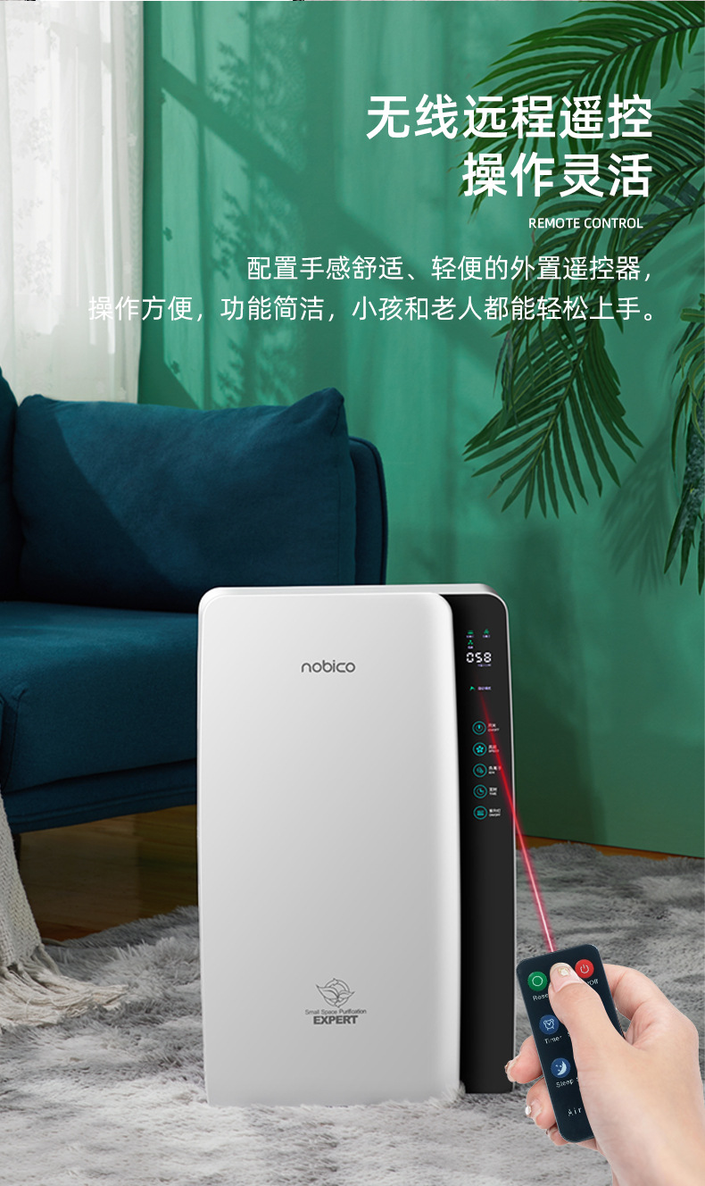 诺比克净化器-定稿_08-新增2