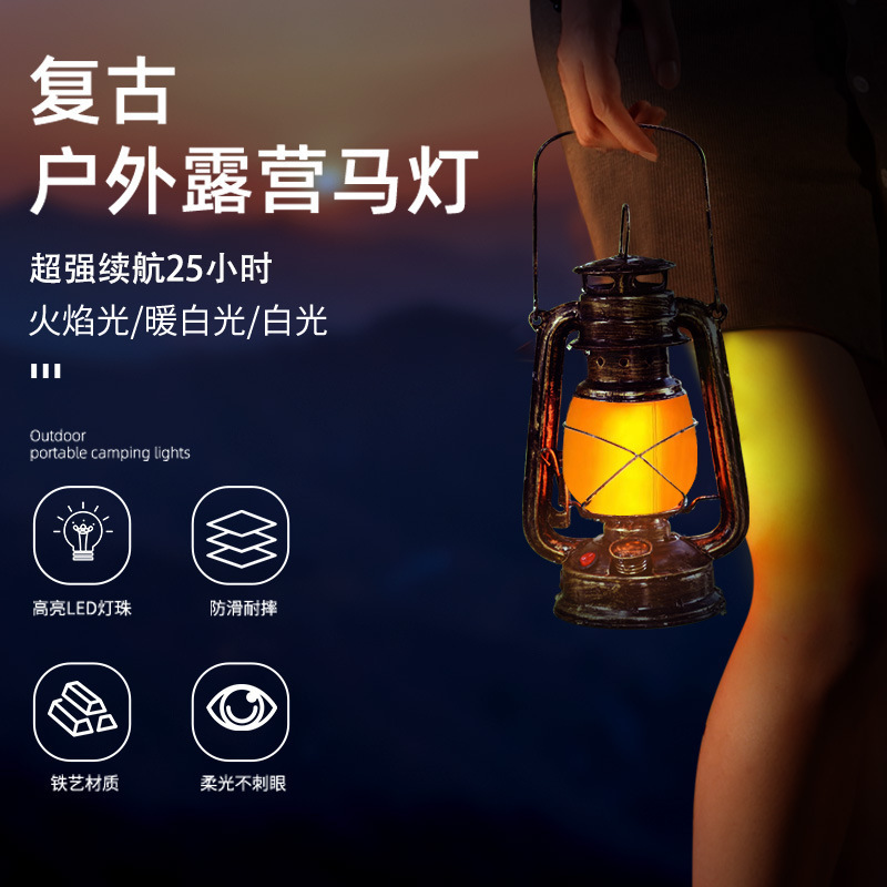露营灯野营灯复古马灯氛围灯手提灯帐篷灯充电煤油灯太阳能户外灯|undefined