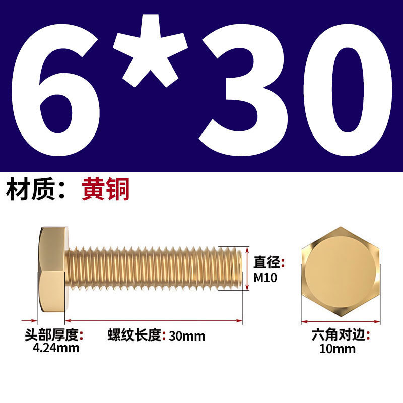 真鍮製六角ネジメーカー卸売 H62 銅製六角ボルト銅ネジ M4/M5M/6/M10M-M24|undefined