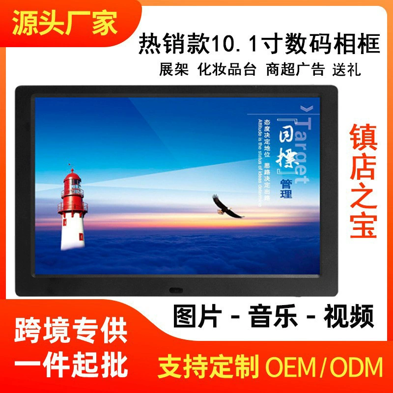 Рекомендуемая заводом рекламная машина 10inch (модель 10.1): цифровая фоторамка, электронный цифровой альбом, деревянная рамка для косметики, подставка для демонстрации видео.