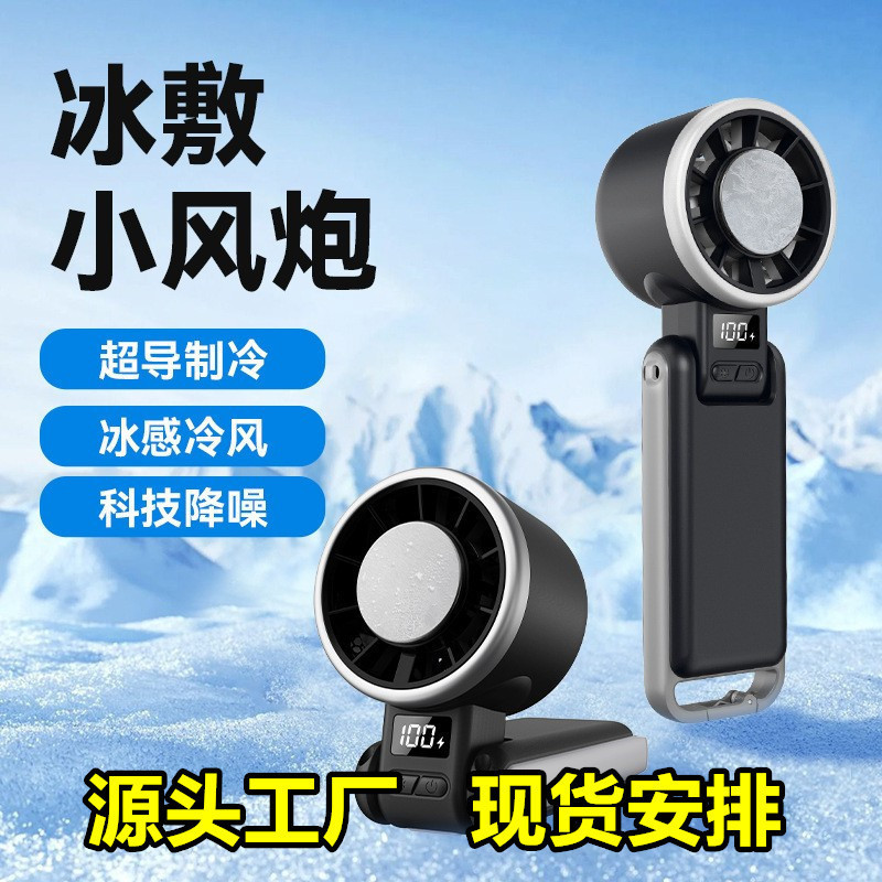 Cross-Border N612 Handheld High-Speed Small Fan USB Charging New Ice Compress Foldableable Handheld Turbine Electric Fan Cross-Border N612 Handheld High-Speed Small Fan USB Charging New Ice Compress Foldableable Handheld Turbine Electric Fan