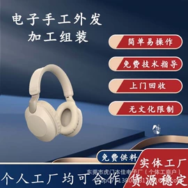电子组装加工;文教用品加工;音像制品加工
