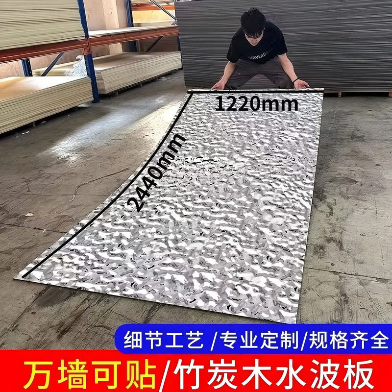 Ktv Water Ripple Veneer Integrated Ceiling Decorative Water Ripple Board Quick Installation Carbon Crystal Board Wood Veneer Decoration Wall Panel