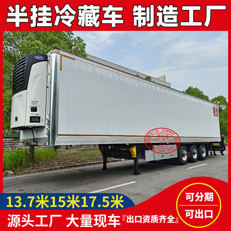 厂家直供半挂冷藏车13.7米15.5米半挂冷藏一体式公铁联运集装箱体
