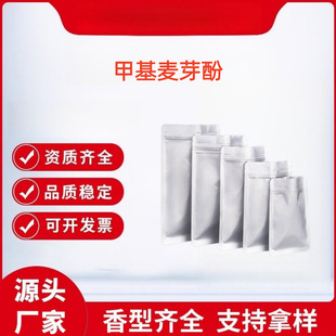 ��ѿ�� �׻���ѿ�� 118-71-8 ����99% 10g100g1kg���b