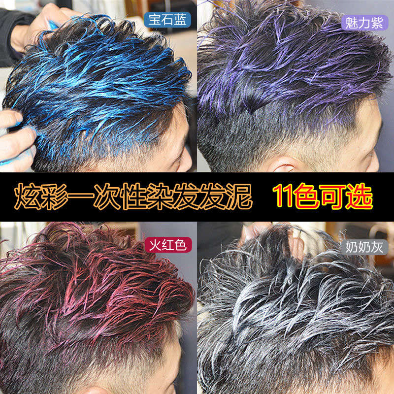 Disposable Plant Color Hair Mud Pure Self-Dyeing and Styling Grandma Gray Cherry Blossom Pink Color Spray Hairspray