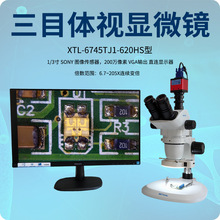 ��Ŀ���w�@΢�R XTL-6745TJ3-620HS�����w�Ŵ��R60������������C