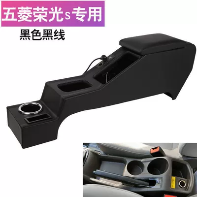 Armrest box – Rongguang 6407 armrest box special - rongguang-s-full-coverage-fast-charge-black-black-line