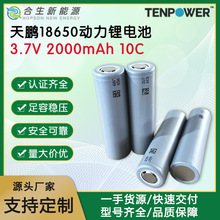 ���i18650�늳�2000mAh10C�߱���늄ӹ�����늰������m���ߵ�