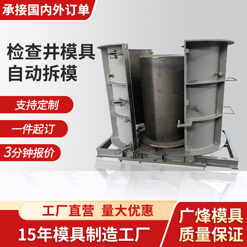混凝土水泥制品检查井模具Q235钢材尺寸可调厂家直销定制可调模具