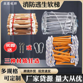 软梯消防逃生梯救援训练高空作业安全折叠绝缘绳梯户外树脂软梯子
