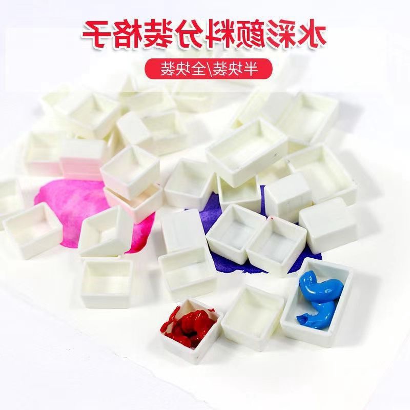 水彩分裝格全塊/半塊丙烯水粉顏料顏料空格子網紅一件代發