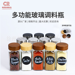 跨境亚马逊热销120ml竹木盖玻璃调料瓶4oz方型调味罐厨房用品盐罐