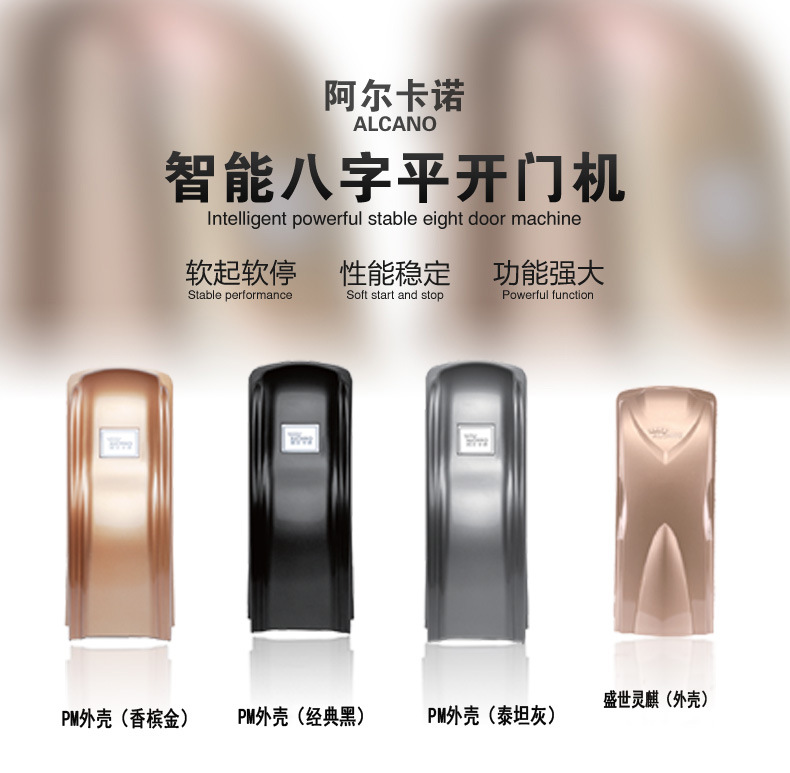 PM智能八字开开门机轮子-北京昌平庭院大门开门机轮子