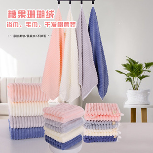 Wholesale coral fleece towel bath towel three-piece gift box activity gift home bath absorbent quick-drying towel