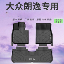 适用大众朗逸新锐脚垫包围TPE专用24款朗逸plus脚踏垫改装车用品