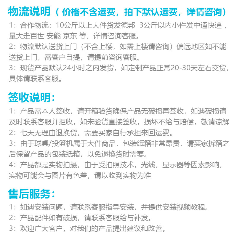 阿里巴巴-详情发货售后描述