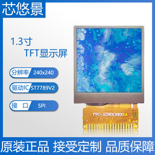 1.3��о�ƾ�TFT�@ʾ��18pin����tftҺ���@ʾ��Ļst7789v2��оƬ