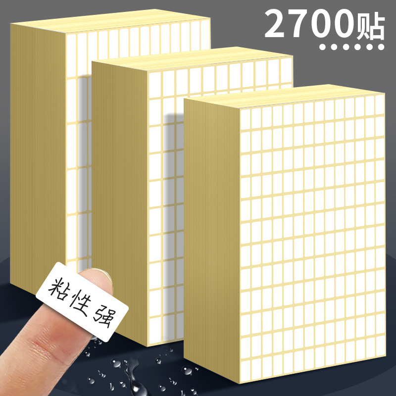 White self-adhesive label sticker blank handwritten self-adhesive name number sticker cosmetic storage classification sticker