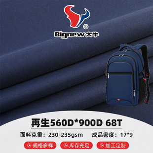 ����560D*900Dţ�򲼸��ܶ���ĥ��˺�ѷ�ˮ��������������� 68T