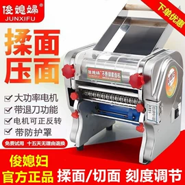 肉品加工设备;家用面条机