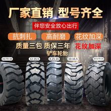 装载机 铲车半实心压路机轮胎 750 825 20.5/70-16 16/70-20