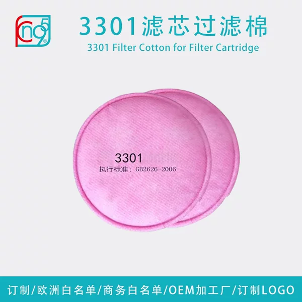 3301 Filter Cotton Filter Pad Kn95 High-Efficiency Filtration Dust-Proof Odor-Proof Anti-Virus Filter Cotton Pad Processing and Customization