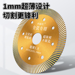✅ Ceramic Tile Cutting Blade Angle Grinder Toothless Saw Blade Cutting Machine Blade Dry Cutting Tile God