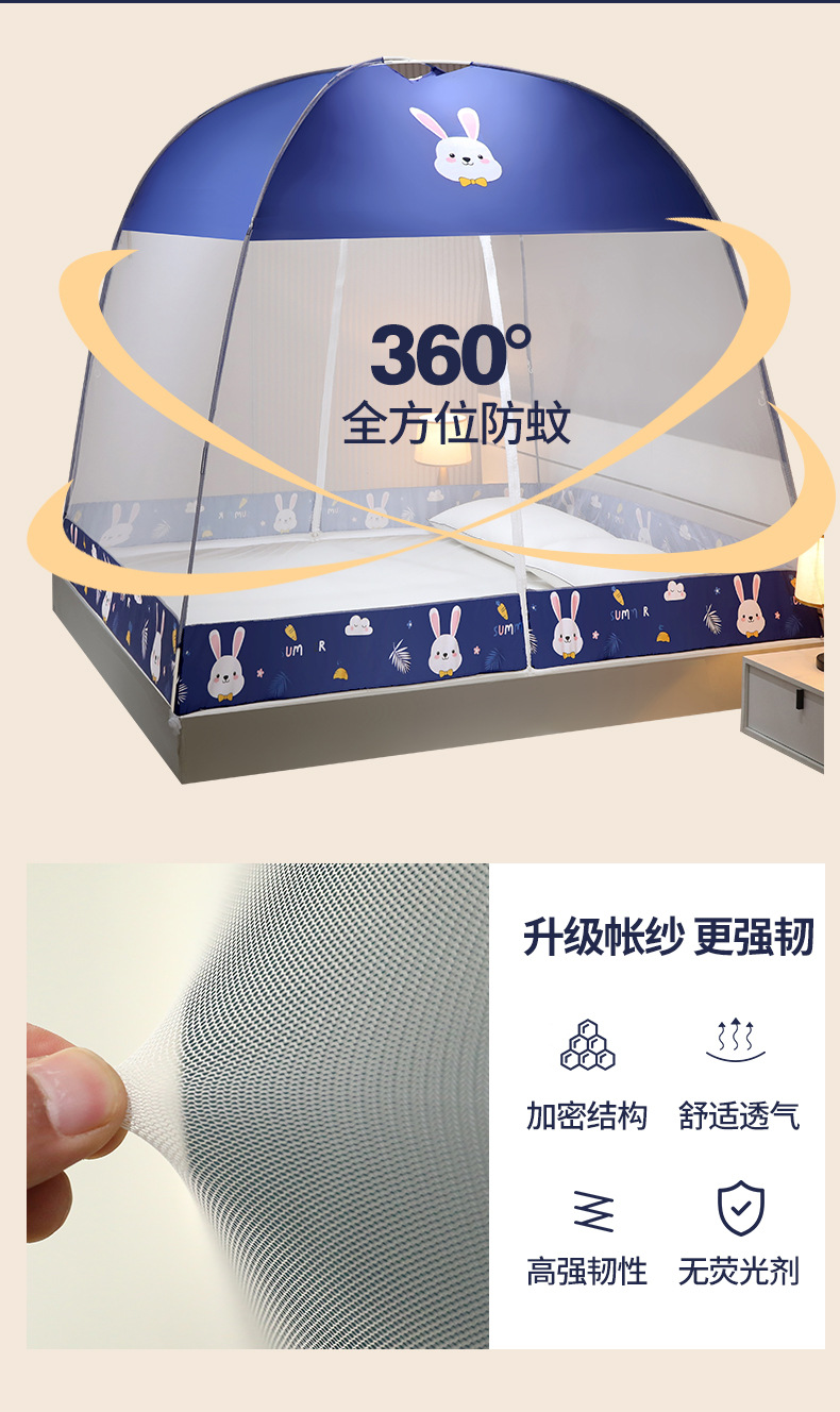 加大蒙古包卡通蚊帐790_07.jpg