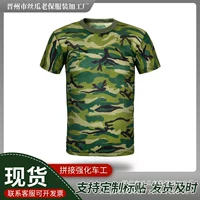 Летняя военная тренировка футболка мужская уловка джунгли тонкая военная подготовка с короткими рукавами дышащая мужская работа с короткими рукавами