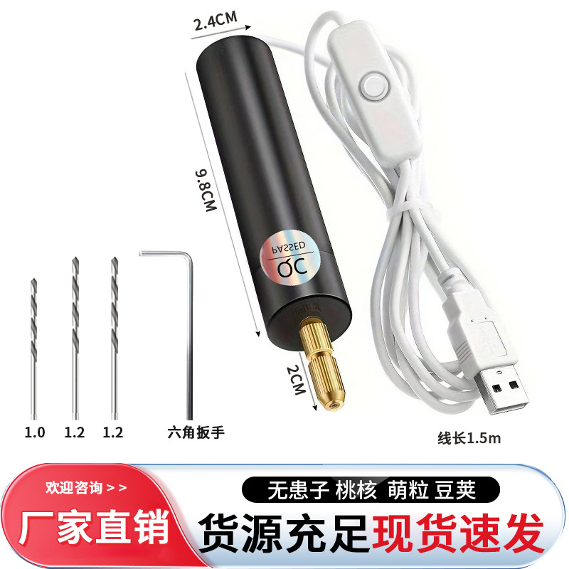 Multifunctional electric grinder mini polishing machine beeswax polishing jade carving tool DIY nail art small electric drill complete set