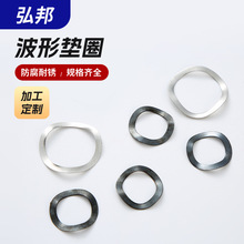 65锰波型垫圈不锈钢三波峰垫圈波形弹簧垫片弹性垫圈M3-M24