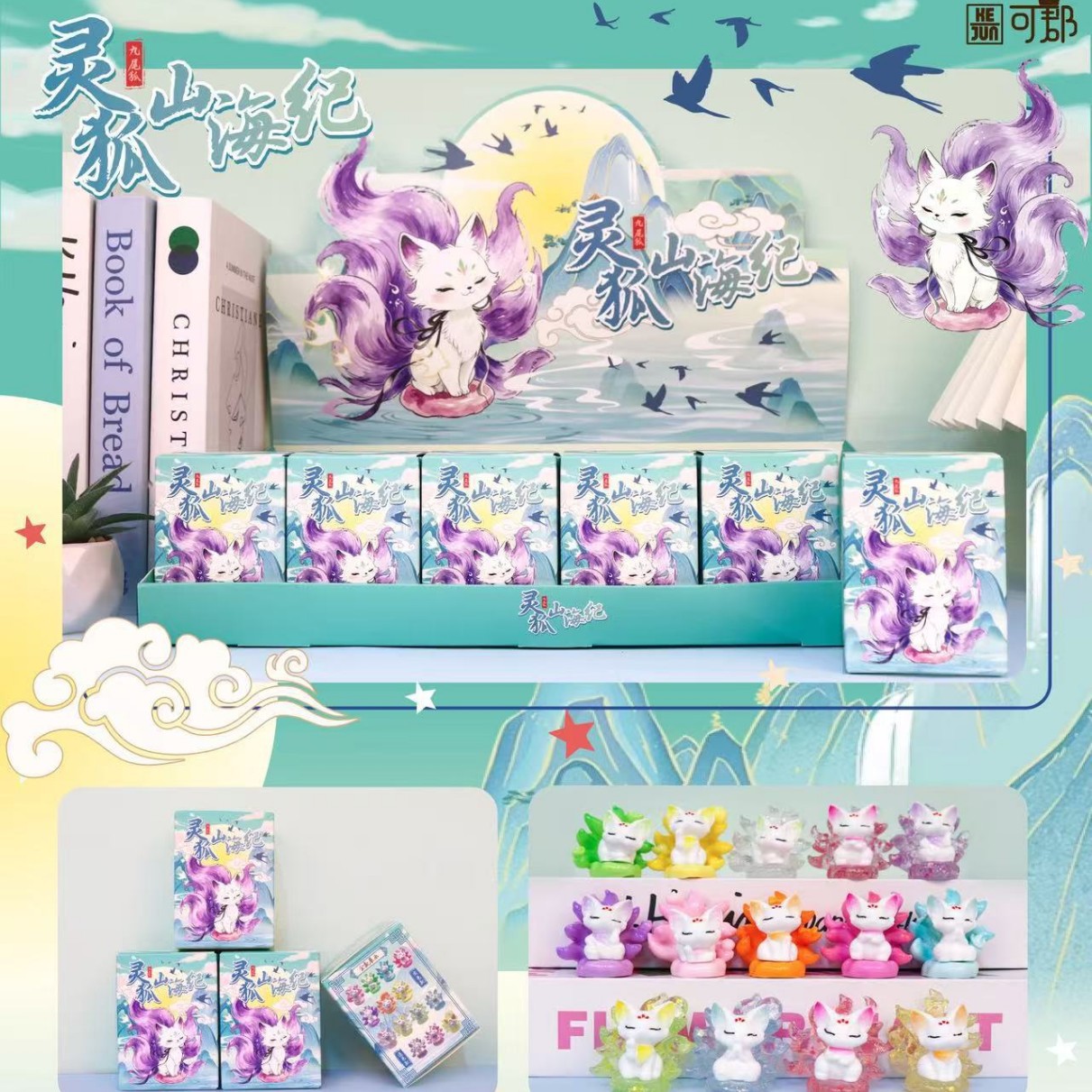 MLD-45229 링후산하이지 블라인드박스
