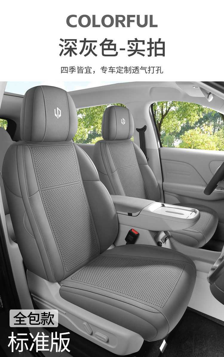 25 Models of Special Car Seat Cushions for Zero Run B10, Universal Suede Breathable Saddle for All Seasons, All-Inclusive Interior Seat Covers