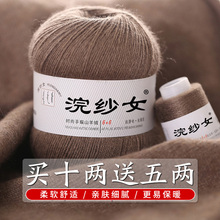 羊绒线正品纯山羊绒线中粗手工编织围巾线机织羊绒毛线宝宝貂绒线