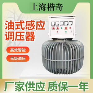 TSJA系列160KVA三相油浸式感应式调压器0-650V可调带控制柜