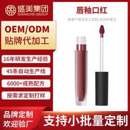 唇釉口红雾面不沾杯不掉色持妆显色液体唇膏口红定制OEM贴牌加工