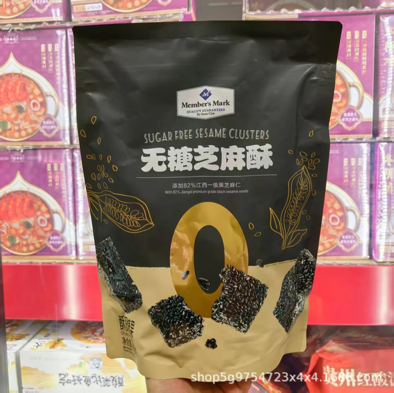 【山姆代购】无糖一级黑芝麻脆饼糕酥饼办公宝宝孕妇梳打饼干