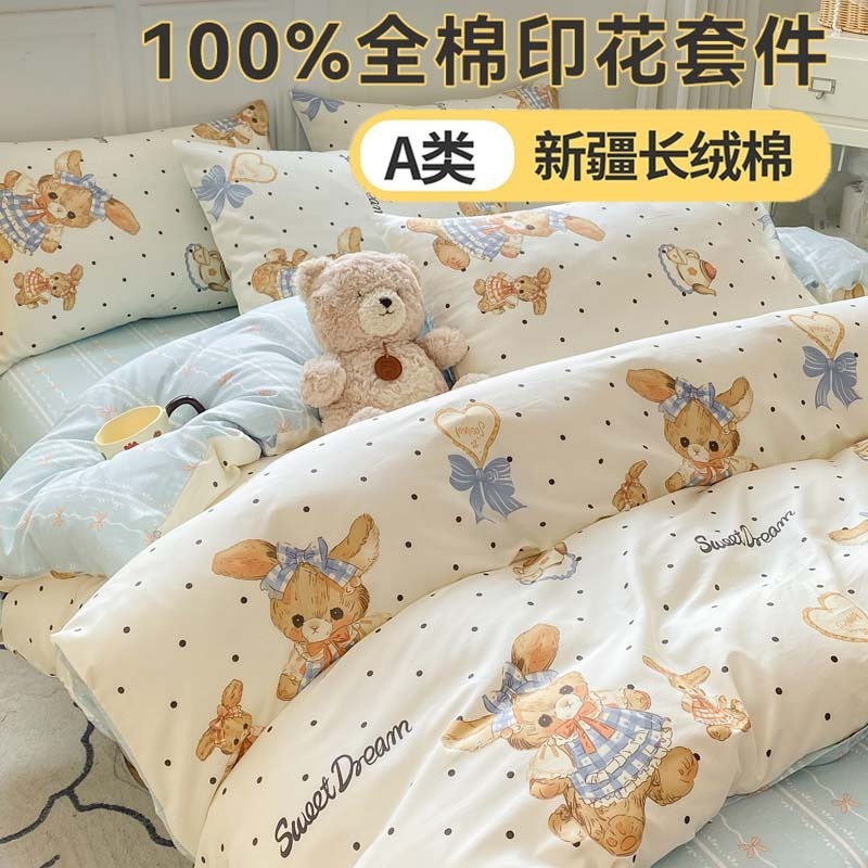 A类100%纯棉床品四件套全棉床单被套双人三件套学生宿舍床上用品|undefined