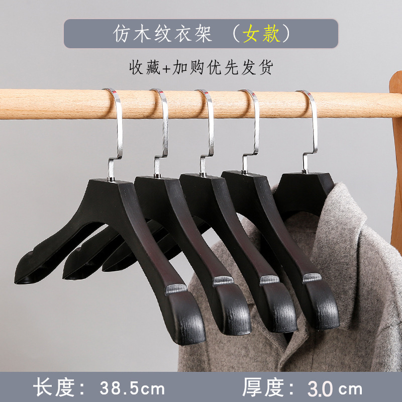 모조 나뭇결 플라스틱 옷걸이 - 여성용 38cm