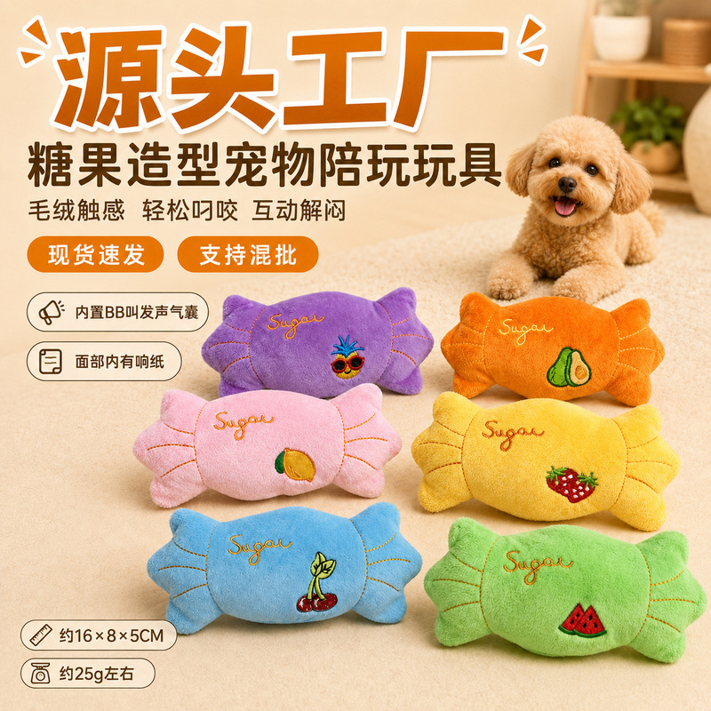 Factory Wholesale Dog Toys, Candy Pet Sound-Making Crinkle Toys, Interactive Toys for Dogs and Cats, Cross-Border Supply Factory Wholesale Dog Toys, Candy Pet Sound-Making Crinkle Toys, Interactive Toys for Dogs and Cats, Cross-Border Supply