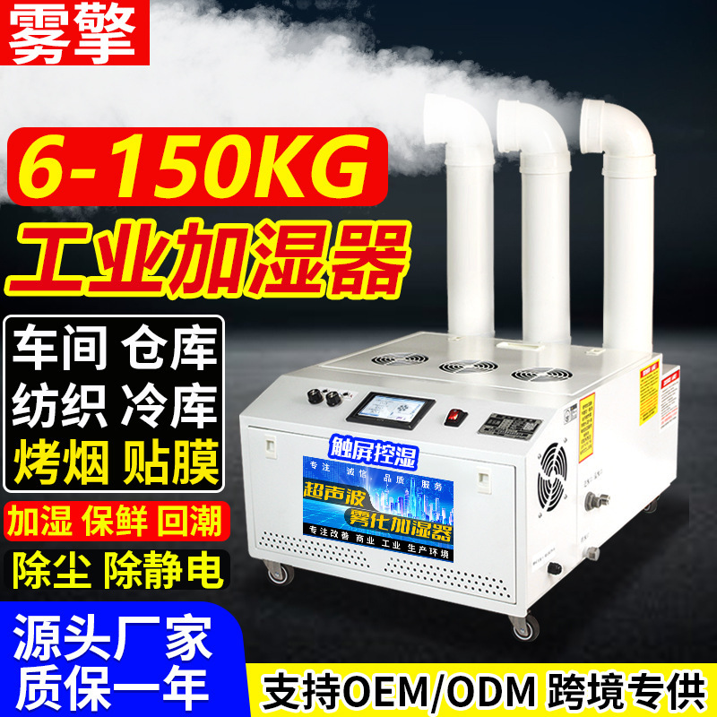 Industrial Humidifier Ultrasonic Factory Workshop Dust Reduction Textile Anti-Static Supermarket Commercial Vegetable Atomizer Fog Machine Industrial Humidifier Ultrasonic Factory Workshop Dust Reduction Textile Anti-Static Supermarket Commercial Vegetable Atomizer Fog Machine