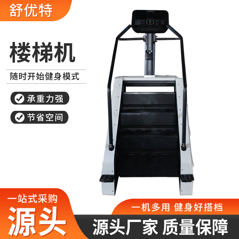 Shuyoute ZF-9700 commercial multi-functional climbing machine large fitness equipment climbing machine aerobic exercise