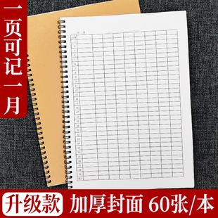 ✅ Accounting Book, Detailed Account, Accounting Record Book, Inventory Registration, Statistics, Attendance Form