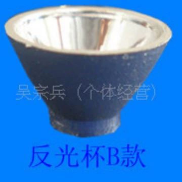 Светофоры Аксессуары, Светофоры Корпуса Светофора Аматы, Светодиодные отражающие чашки (модель B) Светоотражающие чашки