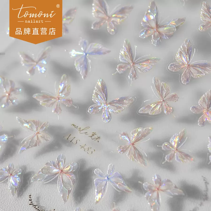 tomoni莫失贝壳光美甲贴纸桃米妮脸贴指甲贴批发流光炫彩蝴蝶爆款