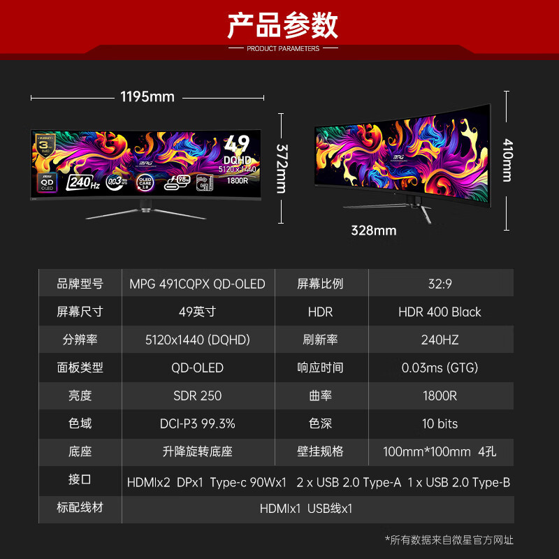Mpg 49Cqpx Qd-Oled 49inch Quasi-5K Curved Oled Ultra-Wide Screen 240Hz Lcd Monitor