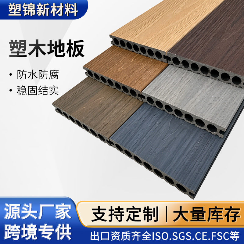 Factory Wholesale Plastic Wood Flooring for Outdoor Self-Installation in Villa Gardens and Courtyards, Second-Generation Co-Extruded Wpc Plastic Wood Flooring