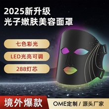 硅胶彩光面罩光子嫩肤仪美容仪脸部红蓝光美容面膜仪家用大排灯