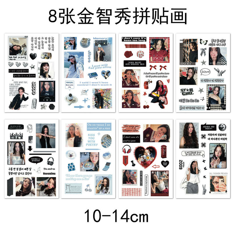 8张金智秀创意韩团切切膜贴纸高颜值爱豆DIY周边拼贴素材防水贴画|undefined
